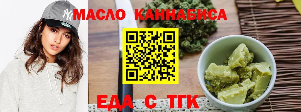 Печенье с ТГК марихуана  Вход с VPN  Петрозаводск 