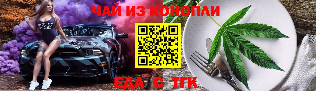 Еда ТГК марихуана Петрозаводск