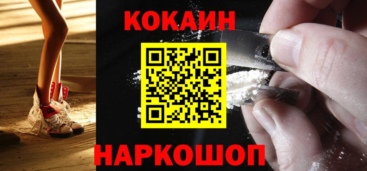 COCAIN Колумбийский Петрозаводск