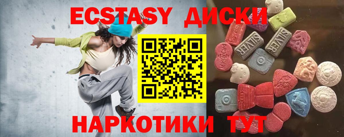 Петрозаводск  ЭКСТАЗИ 300 mg  Вход с VPN  ЭКСТАЗИ  Экстази ешки 