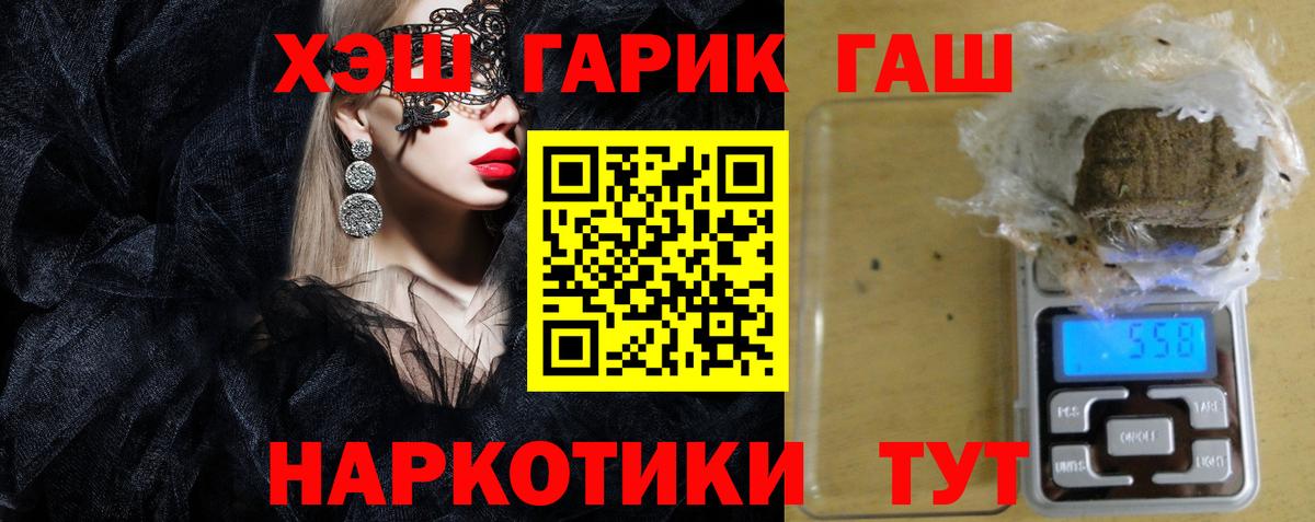 Гашиш  Вход с VPN  даркнет сайт  ГАШ VHQ  Петрозаводск 