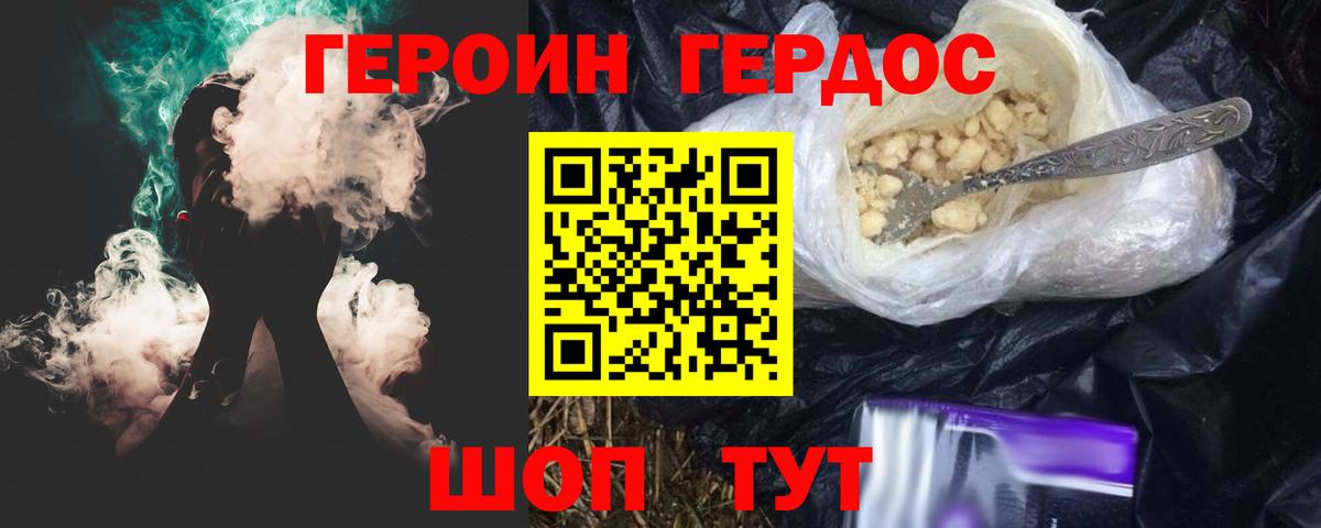 ГЕРОИН VHQ  Вход с VPN  ГЕРОИН  Петрозаводск 