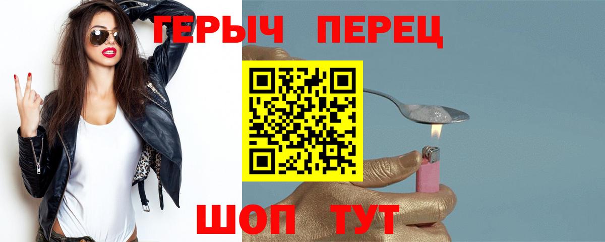 ГЕРОИН VHQ Петрозаводск