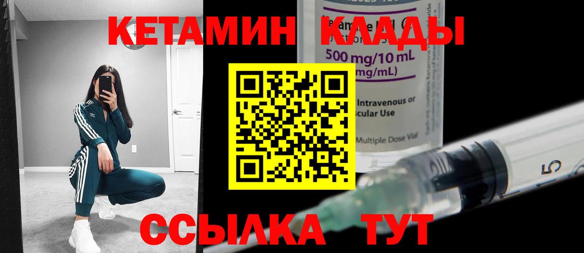 Петрозаводск  КЕТАМИН ketamine  Вход с VPN  Кетамин ketamine 