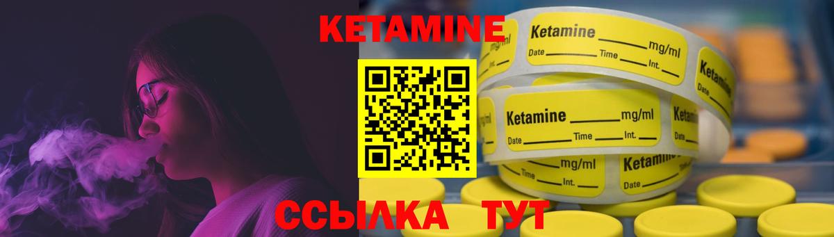 КЕТАМИН VHQ Петрозаводск