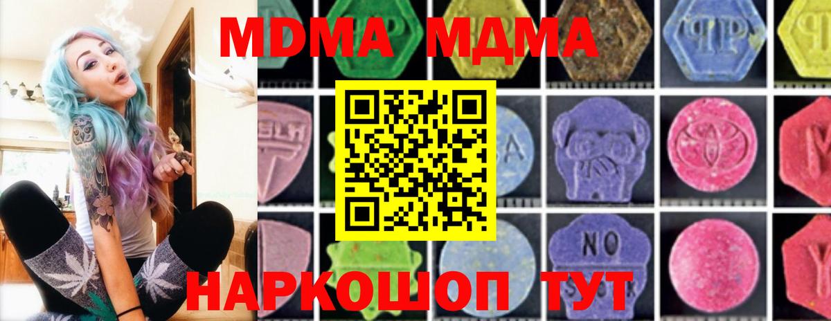 Петрозаводск  MDMA Molly  Вход с VPN 