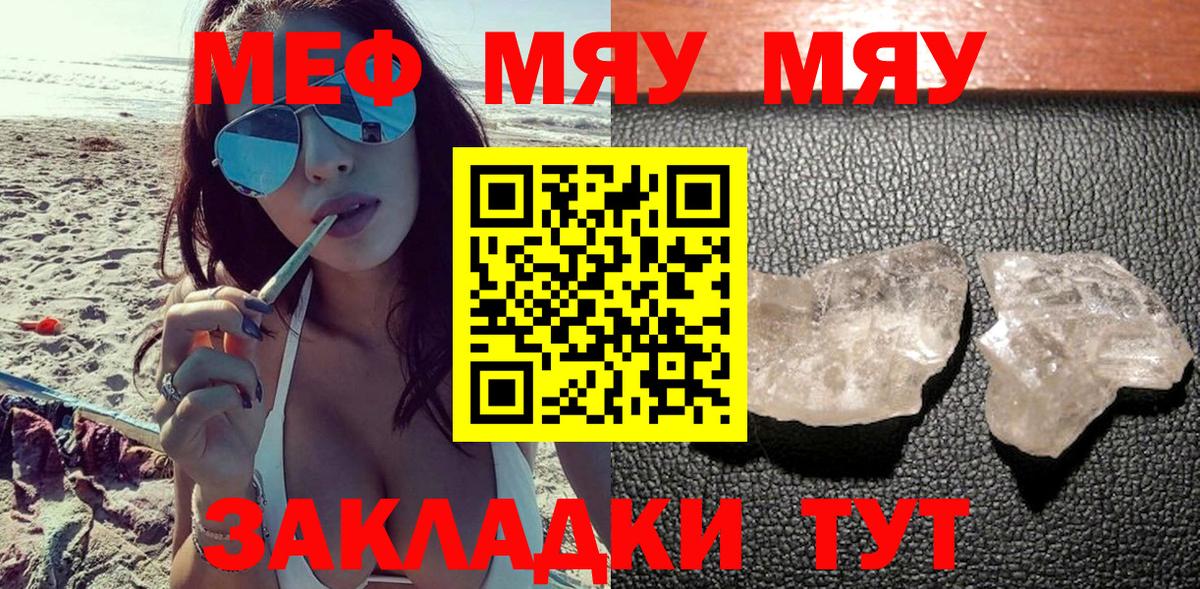 где купить   МЕФ мяу мяу  Петрозаводск  МЕФ  МЯУ-МЯУ  Вход с VPN  Мефедрон mephedrone 