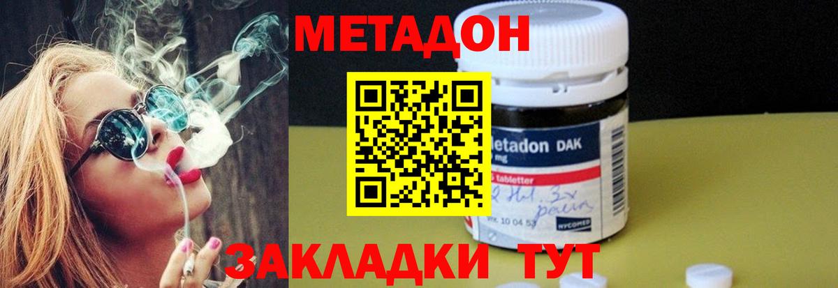 Петрозаводск  МЕТАДОН белоснежный  Вход с VPN  МЕТАДОН мёд 