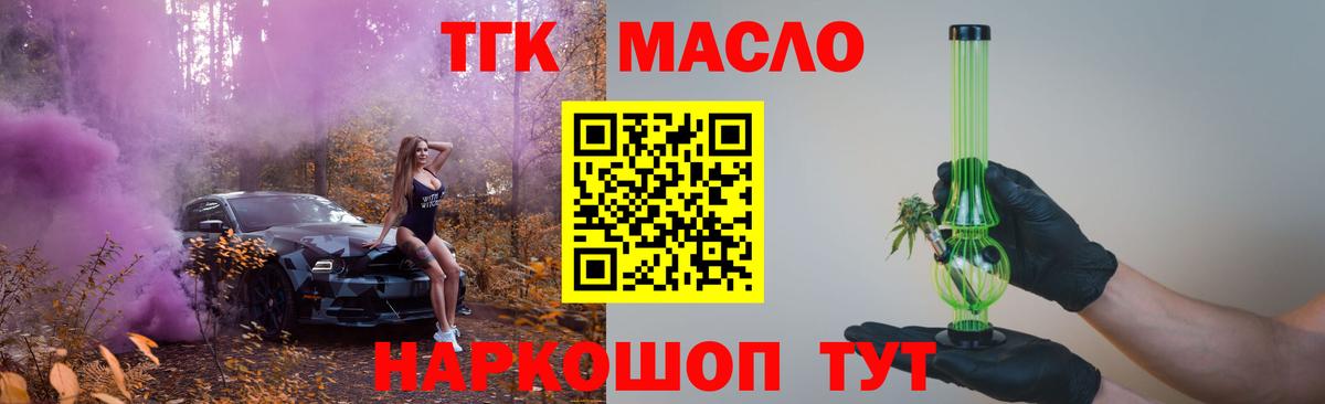 ТГК концентрат  Вход с VPN  ТГК вейп с тгк  Петрозаводск 